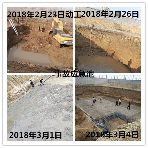 日照磐钰环保科技有限公司协同山东莒州水泥有限公司处理4万吨年工业固体废物项目环评批复