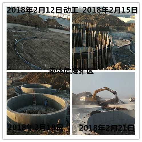 日照磐钰环保科技有限公司协同山东莒州水泥有限公司处理4万吨年工业固体废物项目环评批复