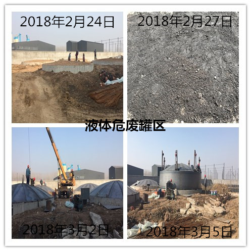 日照磐钰环保科技有限公司协同山东莒州水泥有限公司处理4万吨年工业固体废物项目环评批复