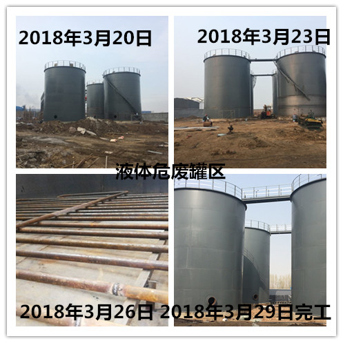 日照磐钰环保科技有限公司协同山东莒州水泥有限公司处理4万吨年工业固体废物项目环评批复