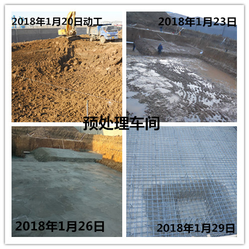日照磐钰环保科技有限公司协同山东莒州水泥有限公司处理4万吨年工业固体废物项目环评批复