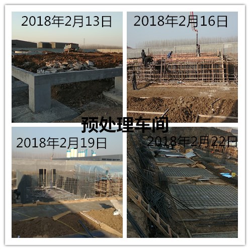 日照磐钰环保科技有限公司协同山东莒州水泥有限公司处理4万吨年工业固体废物项目环评批复