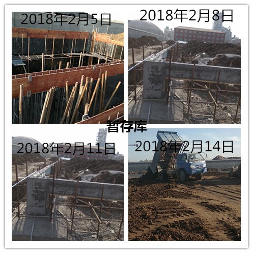 日照磐钰环保科技有限公司协同山东莒州水泥有限公司处理4万吨年工业固体废物项目环评批复