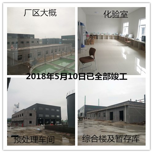 日照磐钰环保科技有限公司协同山东莒州水泥有限公司处理4万吨年工业固体废物项目环评批复