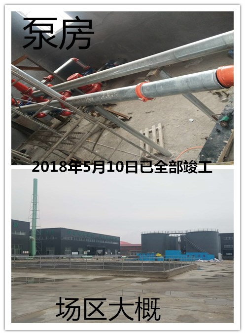 日照磐钰环保科技有限公司协同山东莒州水泥有限公司处理4万吨年工业固体废物项目环评批复