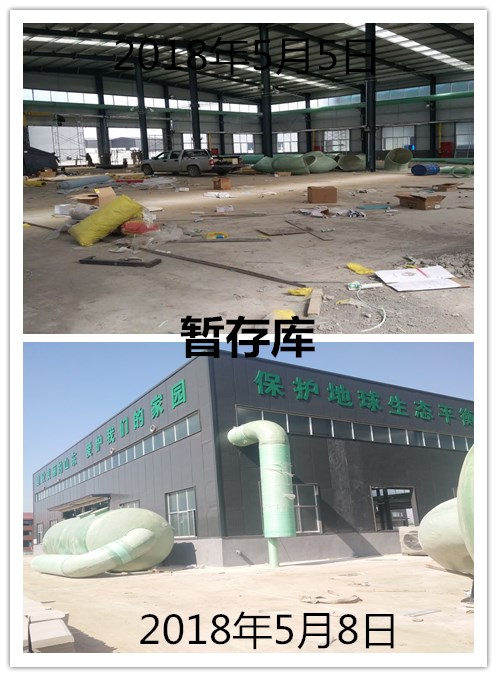 日照磐钰环保科技有限公司协同山东莒州水泥有限公司处理4万吨年工业固体废物项目环评批复