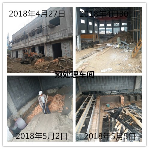 日照磐钰环保科技有限公司协同山东莒州水泥有限公司处理4万吨年工业固体废物项目环评批复