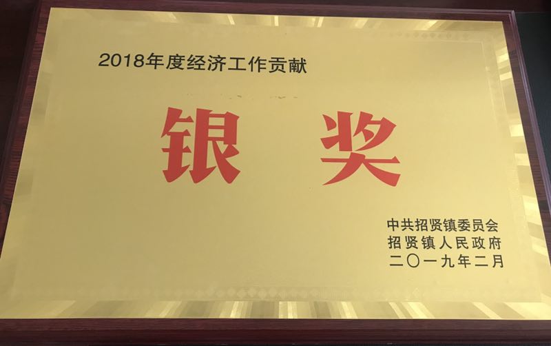 荣誉证书